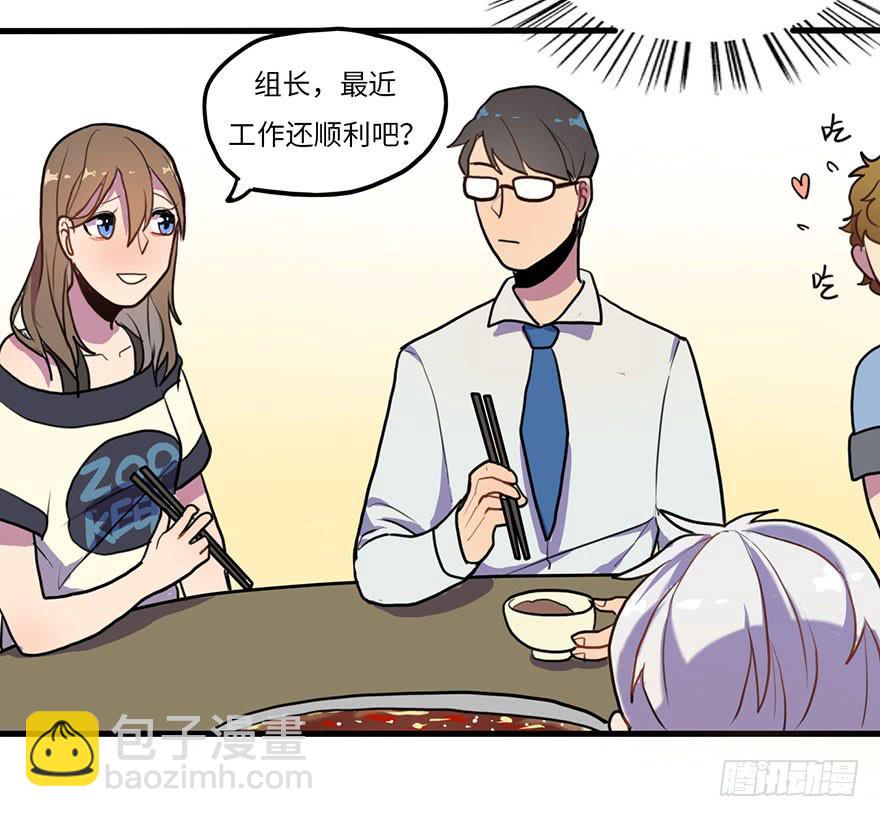 《美少年的饲养法则》还手机 第20页