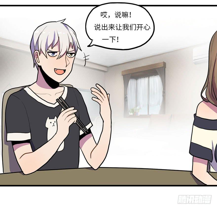 《美少年的饲养法则》还手机 第22页