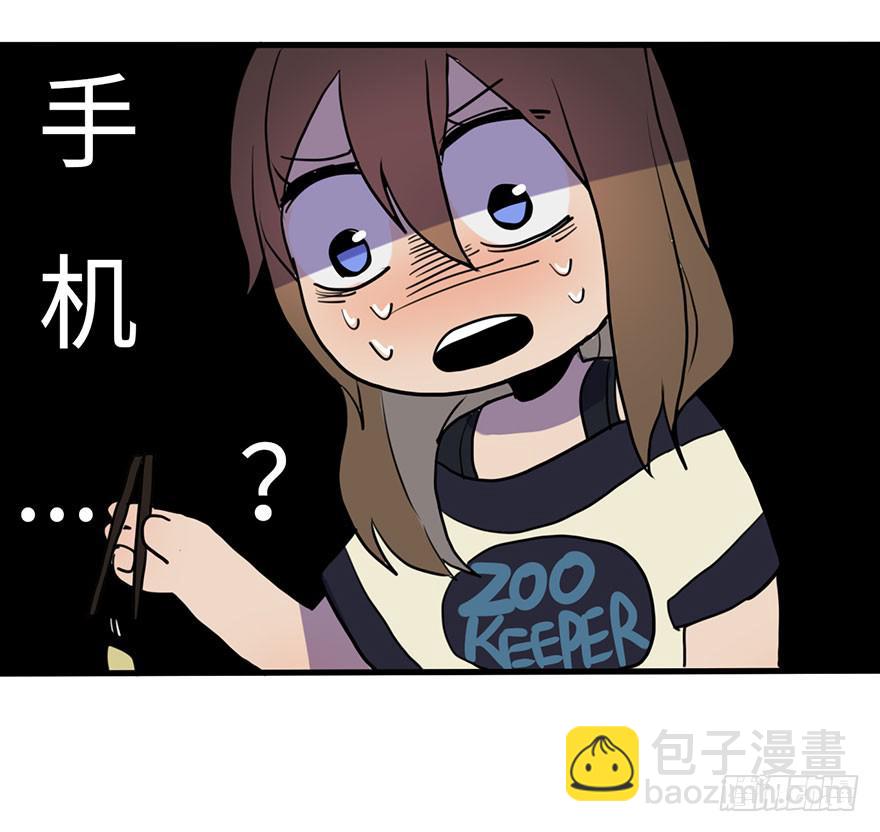 《美少年的饲养法则》还手机 第24页