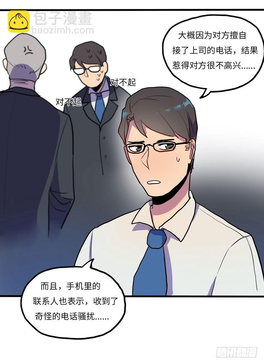 《美少年的饲养法则》还手机 第25页