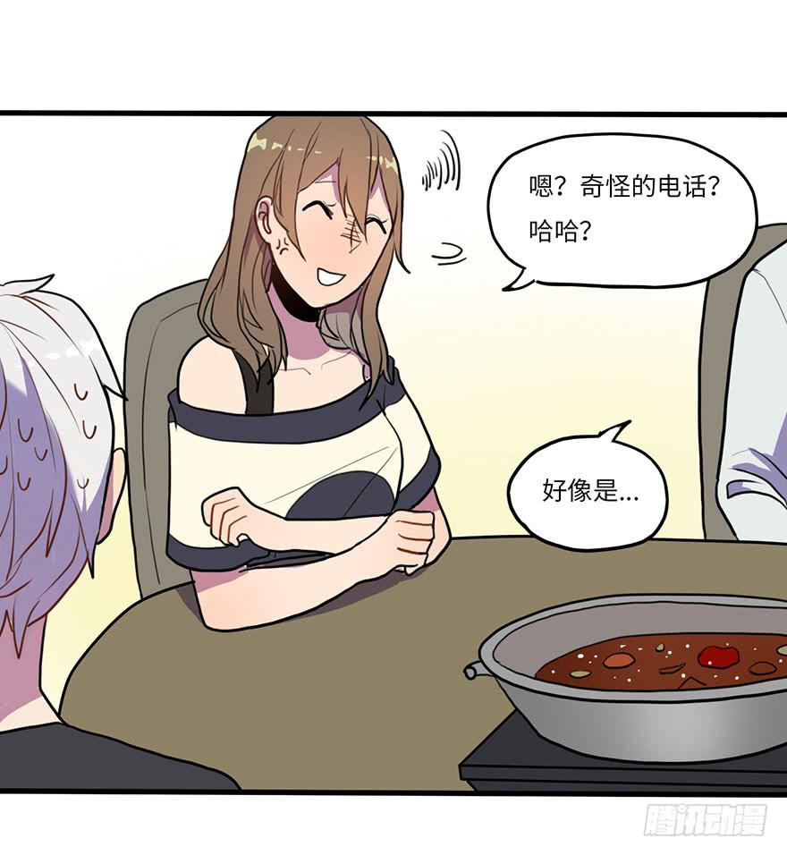 《美少年的饲养法则》还手机 第26页