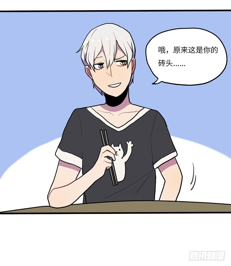 《美少年的饲养法则》还手机 第28页