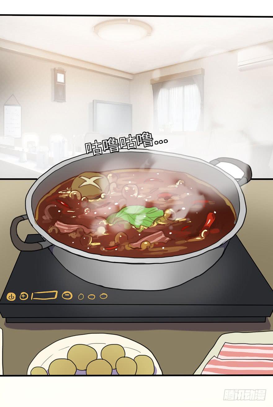 《美少年的饲养法则》还手机 第2页