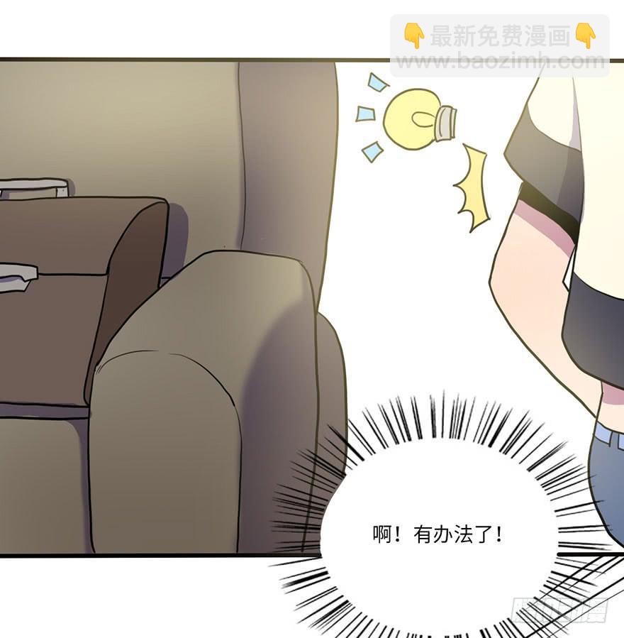 《美少年的饲养法则》还手机 第31页
