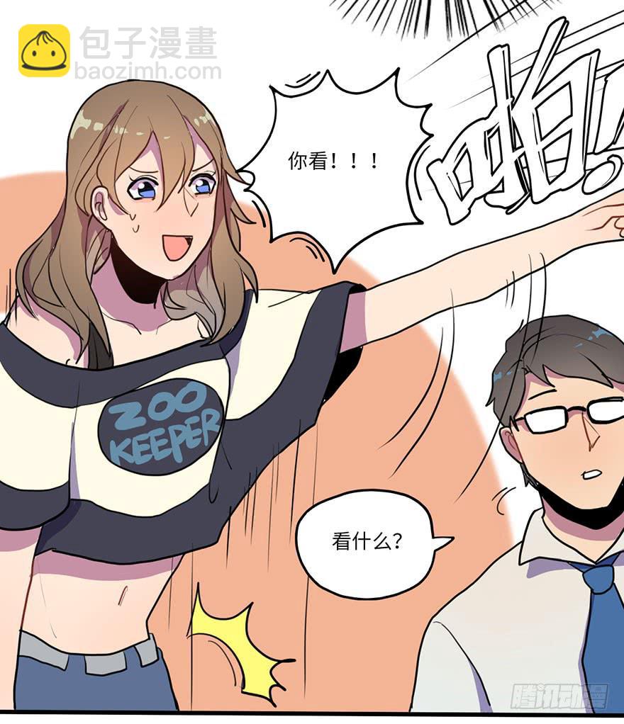 《美少年的饲养法则》还手机 第32页