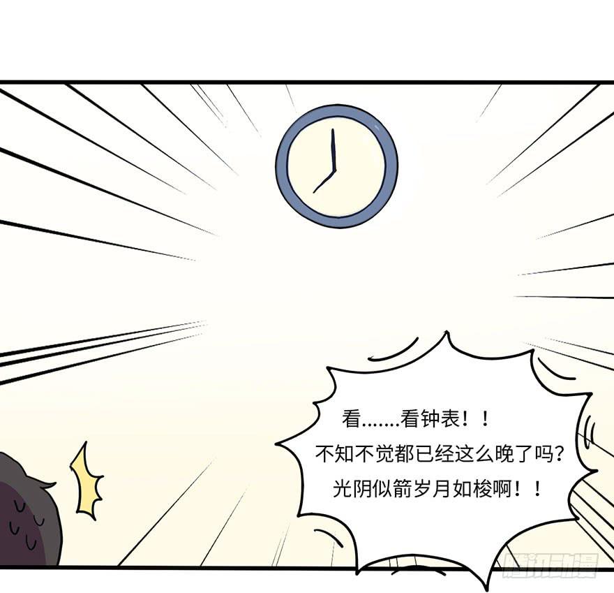 《美少年的饲养法则》还手机 第33页
