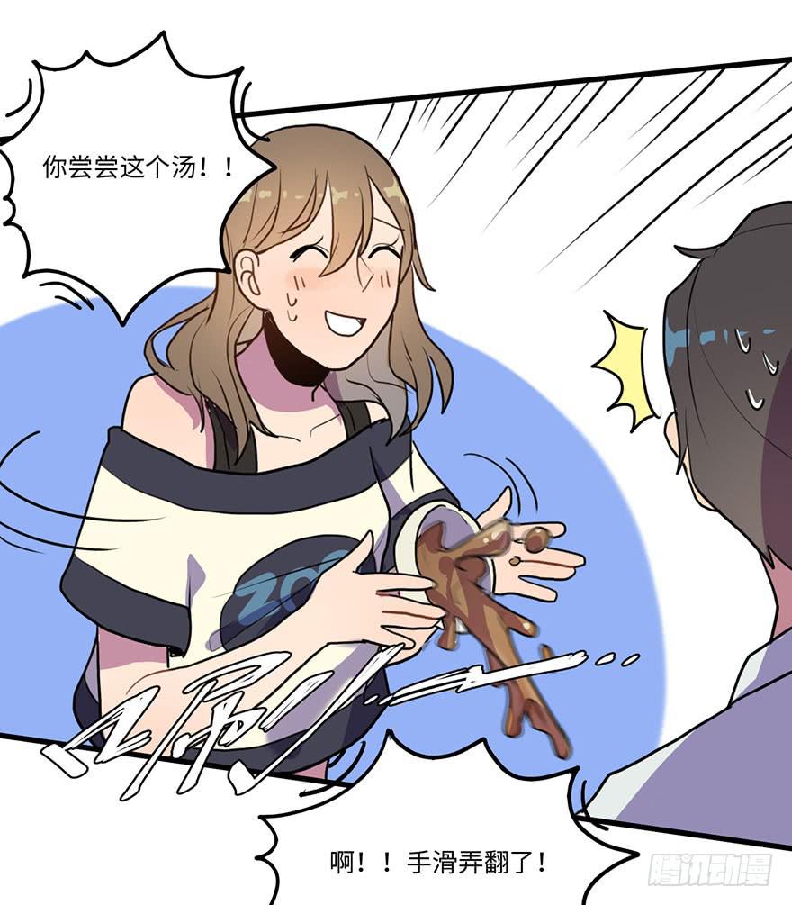 《美少年的饲养法则》还手机 第37页