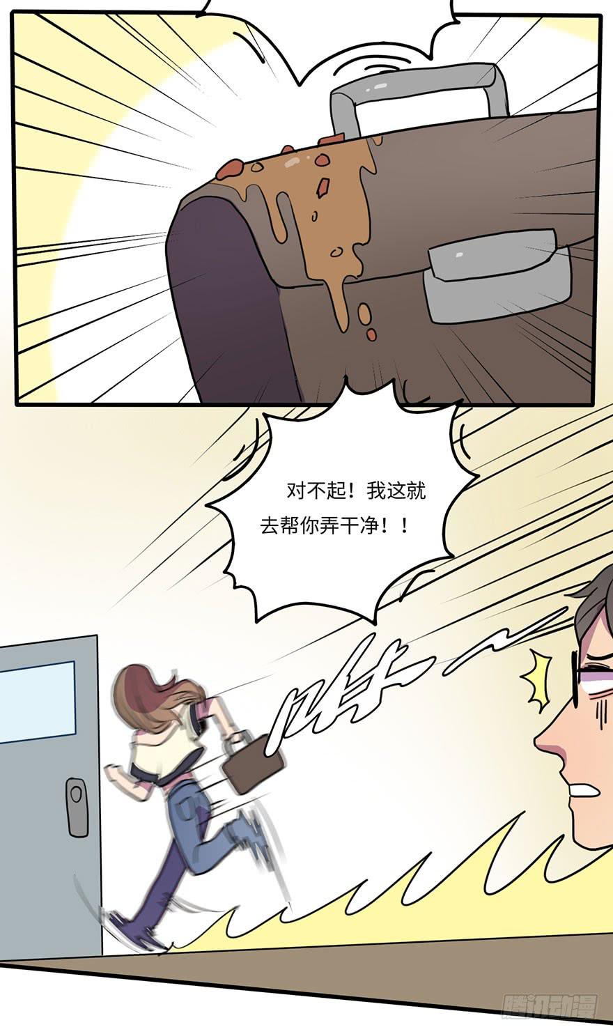 《美少年的饲养法则》还手机 第38页