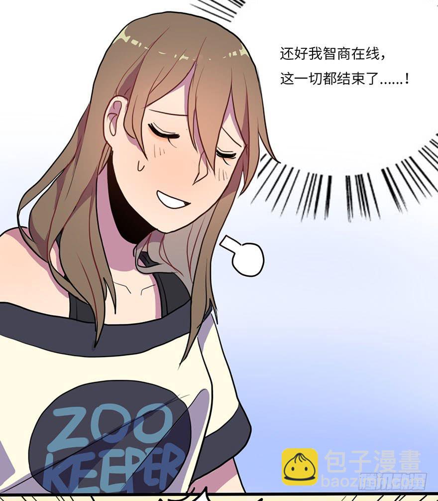 《美少年的饲养法则》还手机 第41页