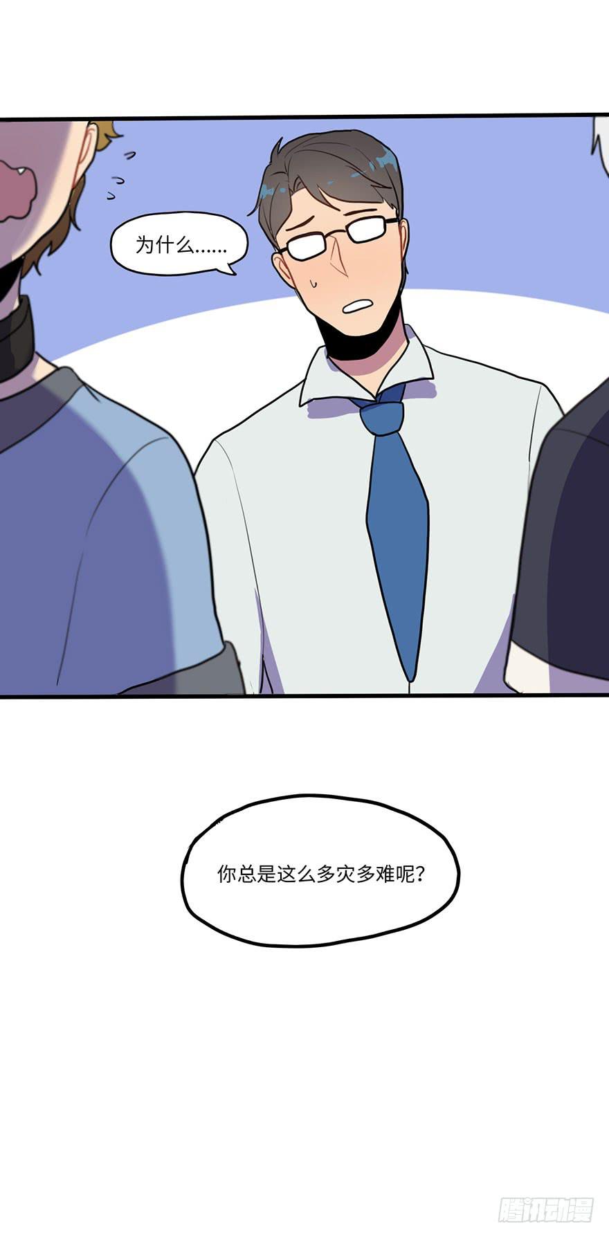 《美少年的饲养法则》还手机 第47页