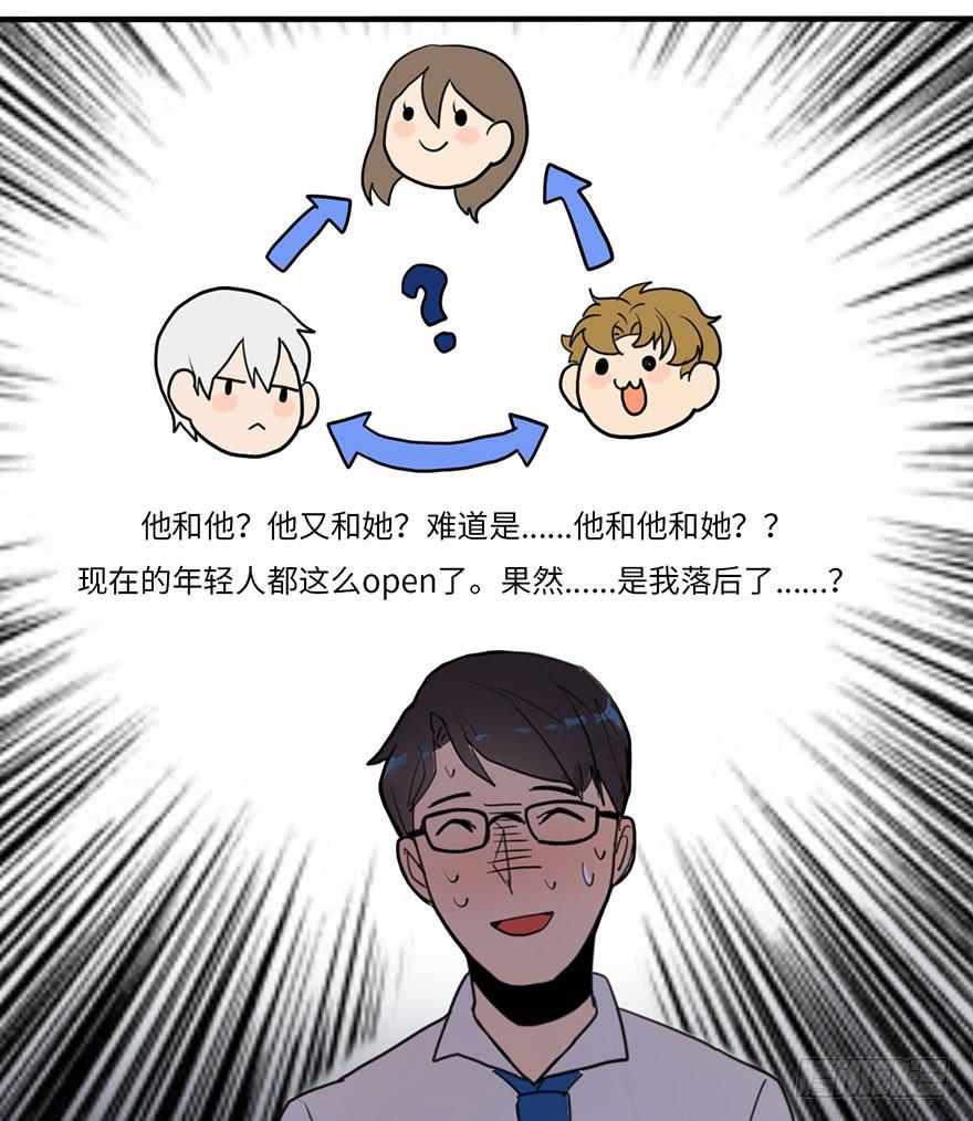 《美少年的饲养法则》还手机 第6页