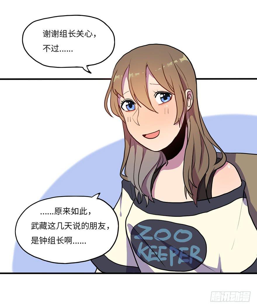 《美少年的饲养法则》还手机 第9页