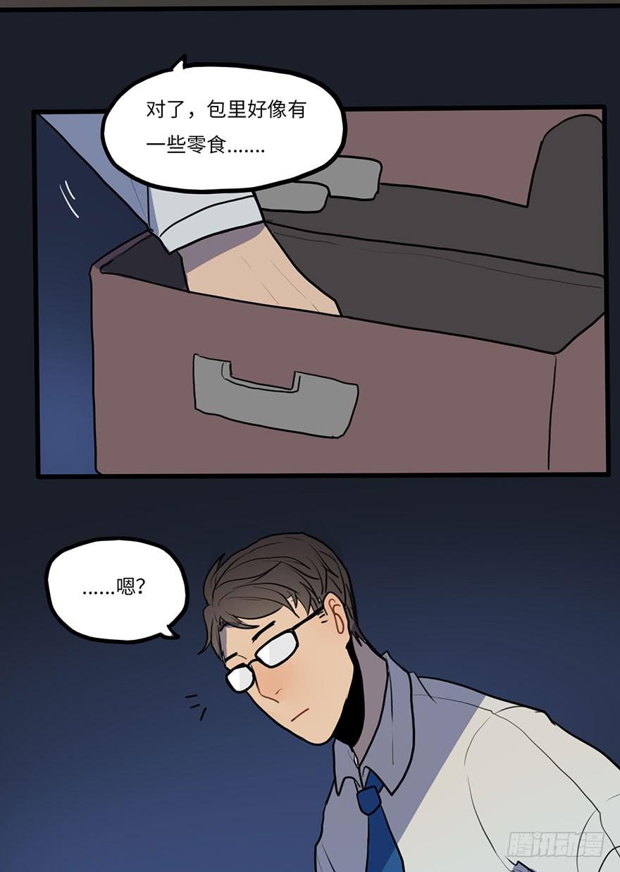 《美少年的饲养法则》突如其来的关心 第12页