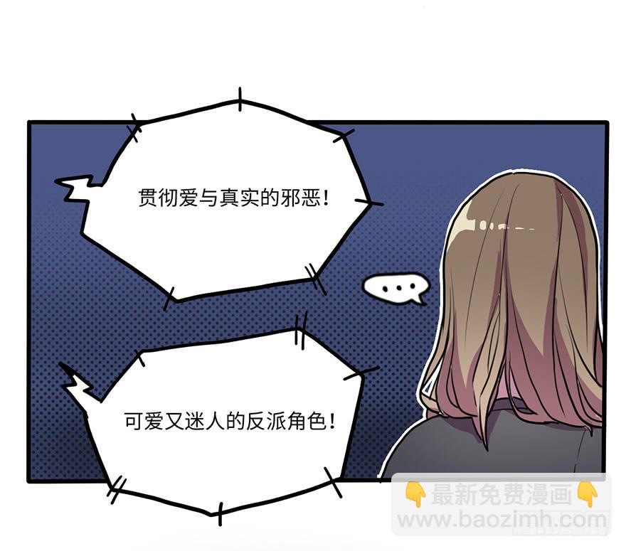 《美少年的饲养法则》突如其来的关心 第15页