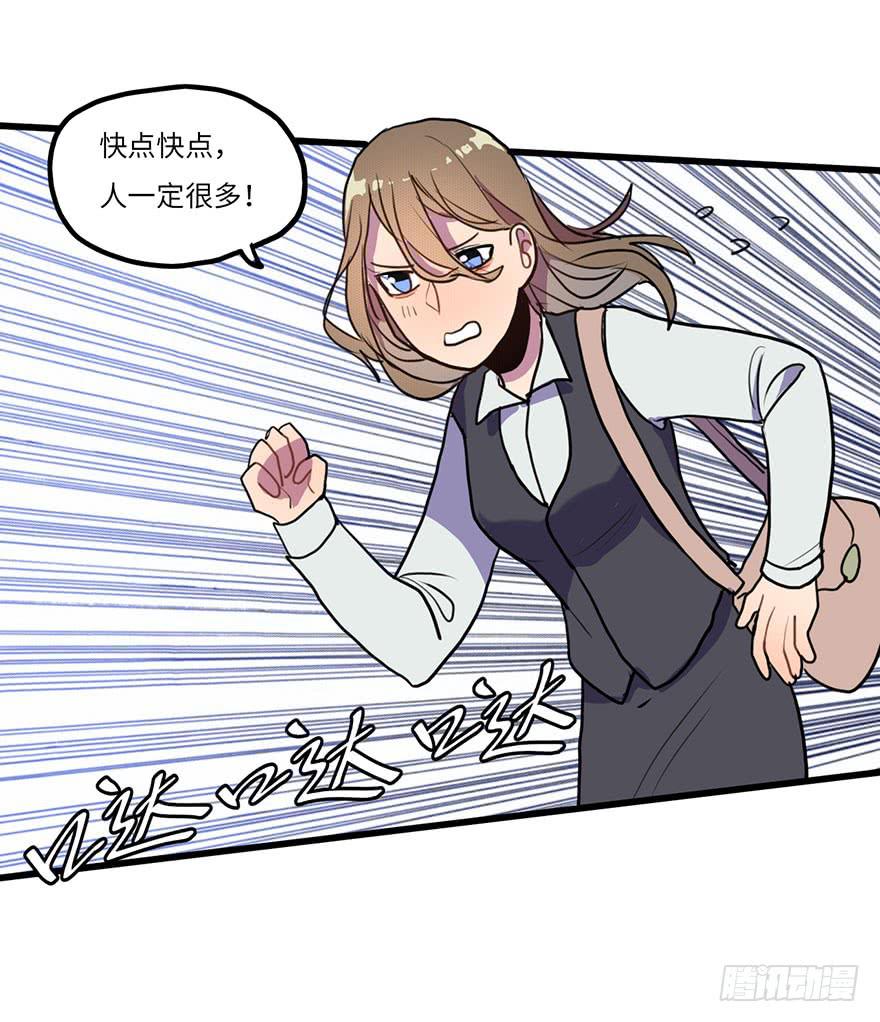 《美少年的饲养法则》突如其来的关心 第20页