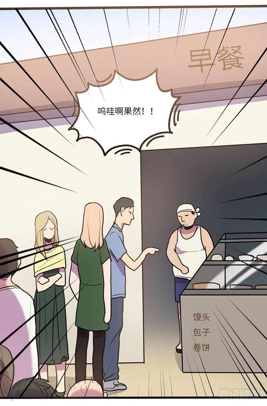 《美少年的饲养法则》突如其来的关心 第21页