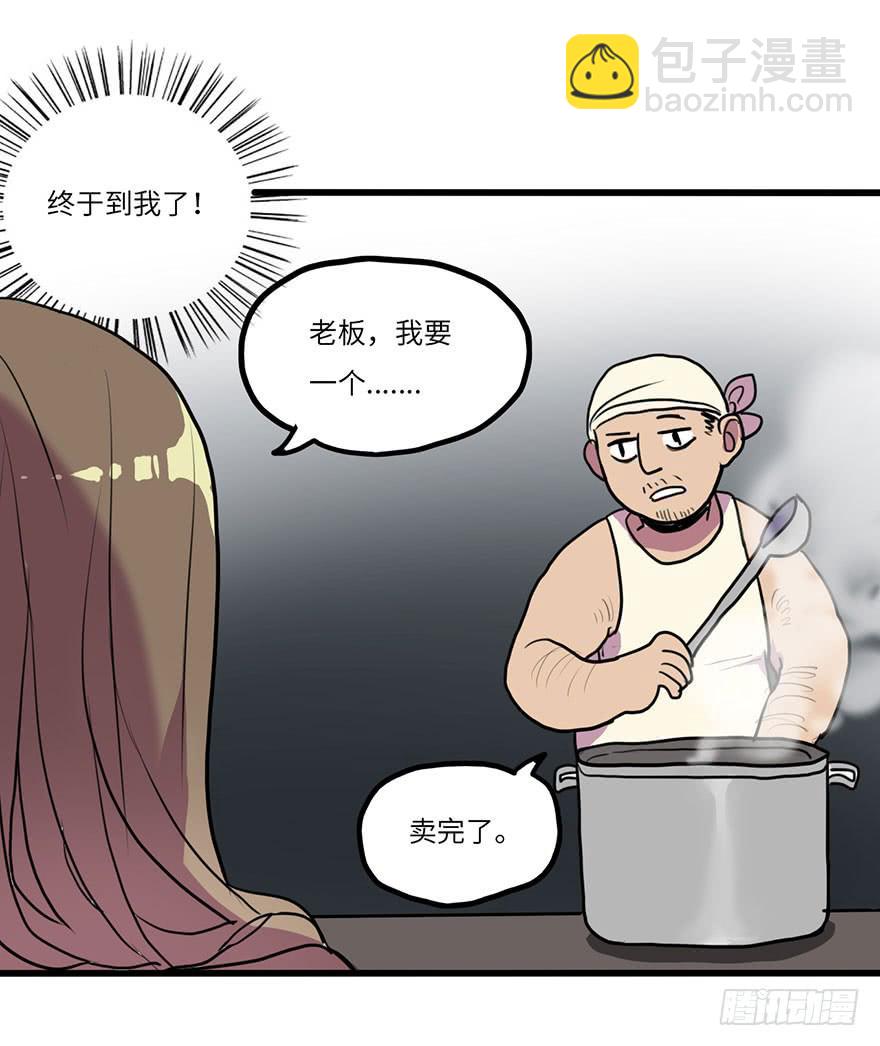 《美少年的饲养法则》突如其来的关心 第23页