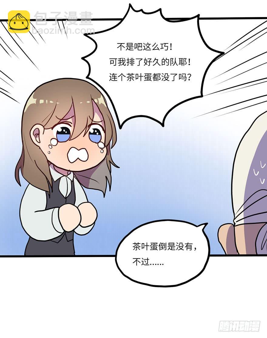《美少年的饲养法则》突如其来的关心 第24页