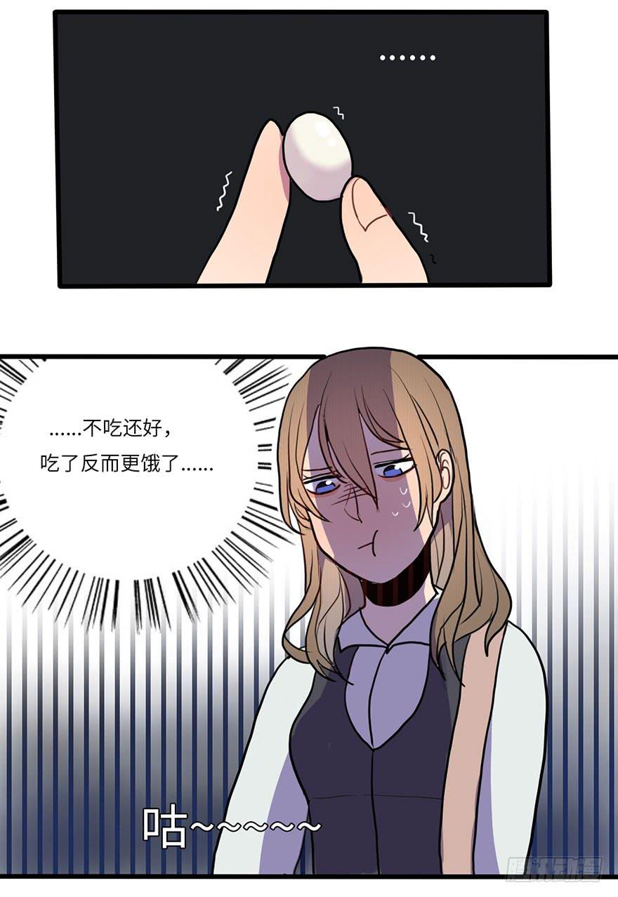 《美少年的饲养法则》突如其来的关心 第25页