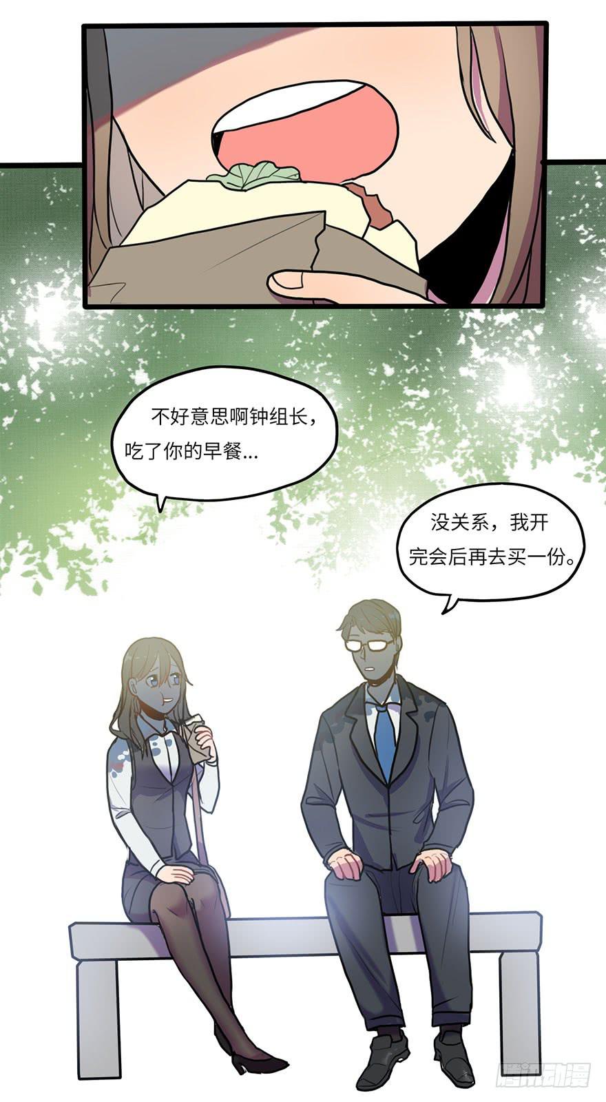 《美少年的饲养法则》突如其来的关心 第27页