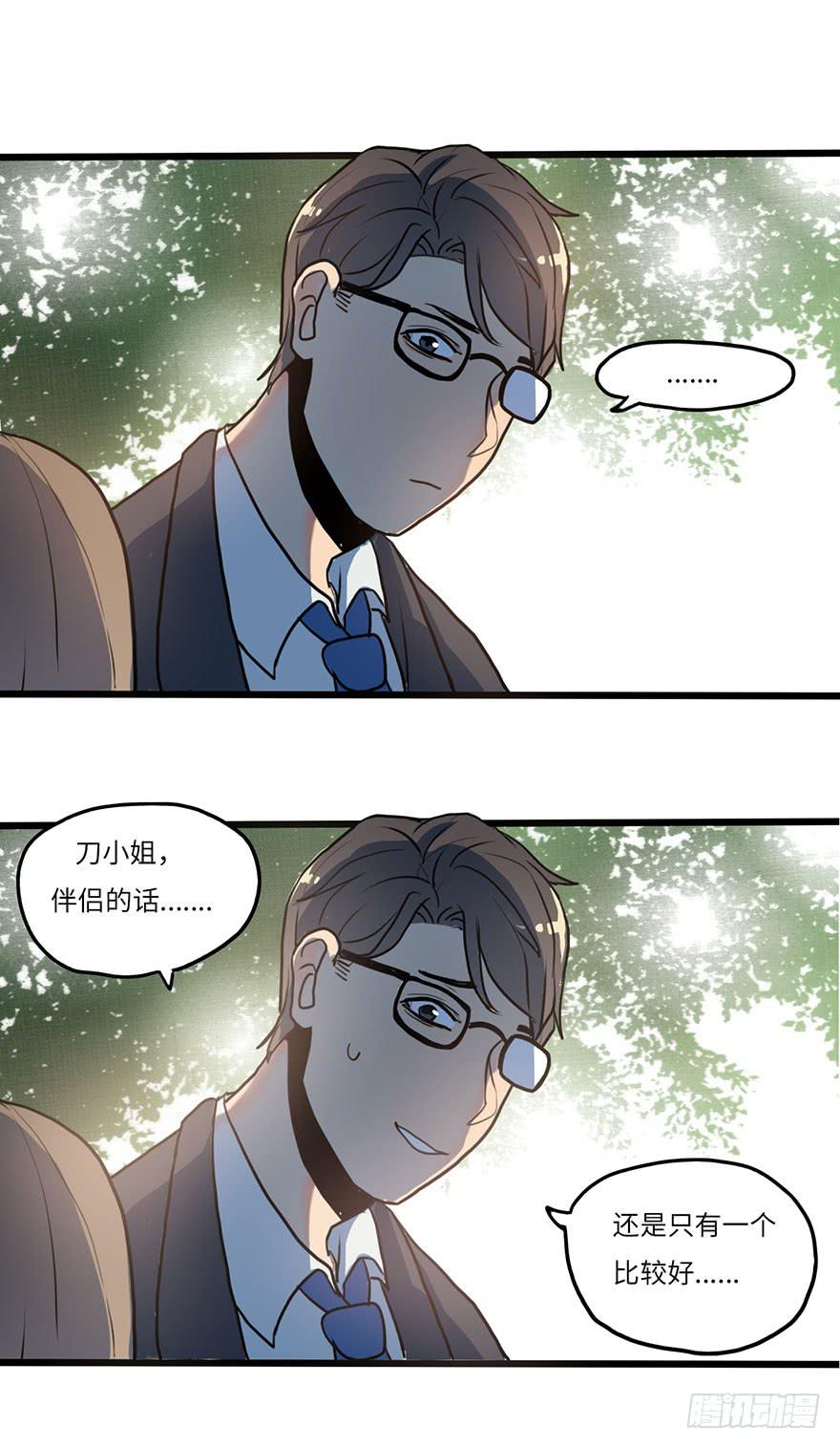 《美少年的饲养法则》突如其来的关心 第28页