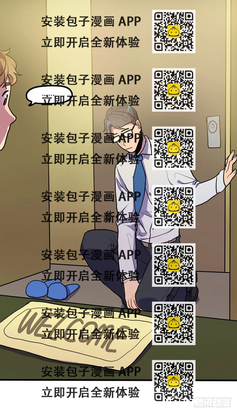 《美少年的饲养法则》突如其来的关心 第2页