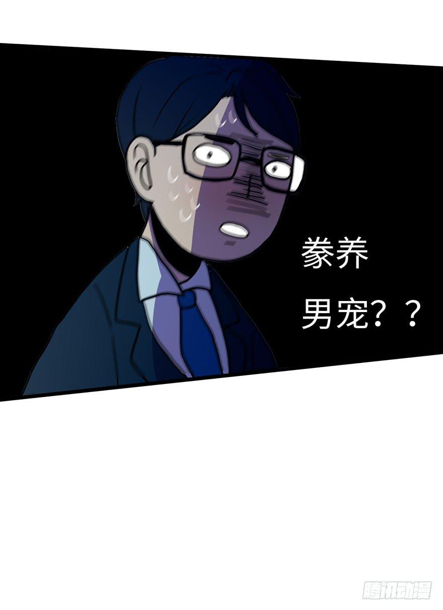 《美少年的饲养法则》突如其来的关心 第30页