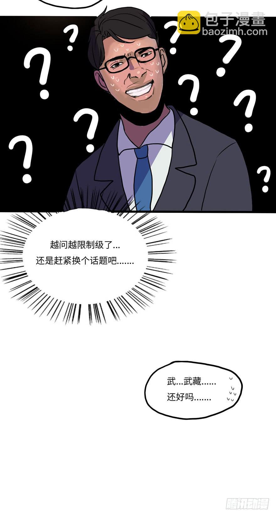 《美少年的饲养法则》突如其来的关心 第32页