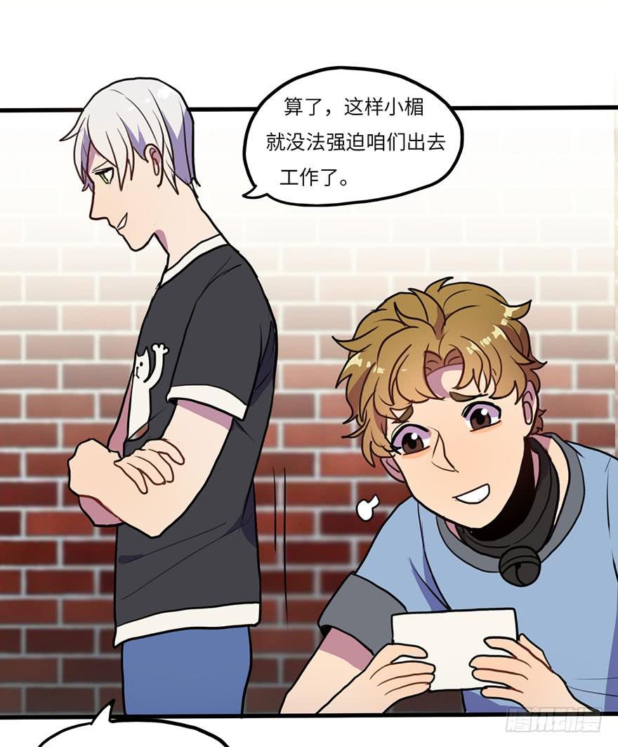 《美少年的饲养法则》突如其来的关心 第36页