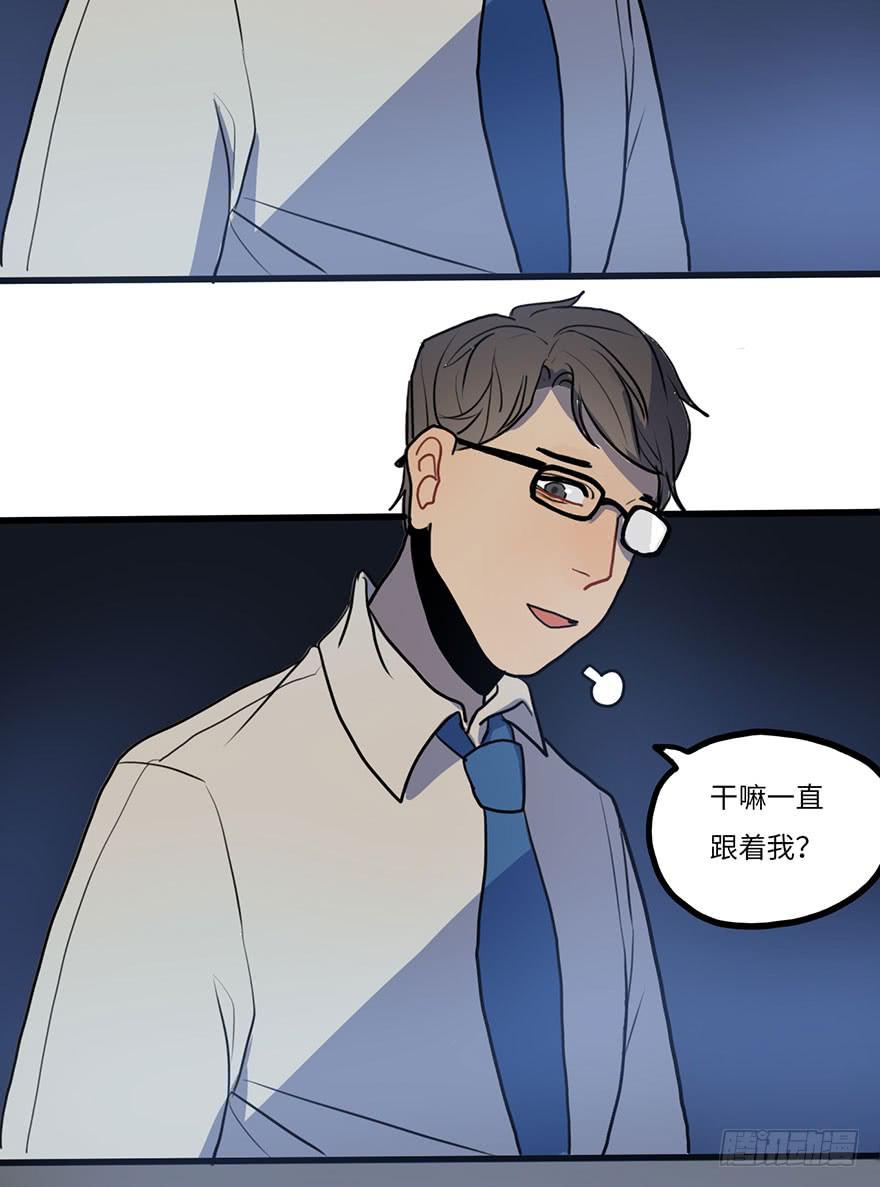 《美少年的饲养法则》突如其来的关心 第9页