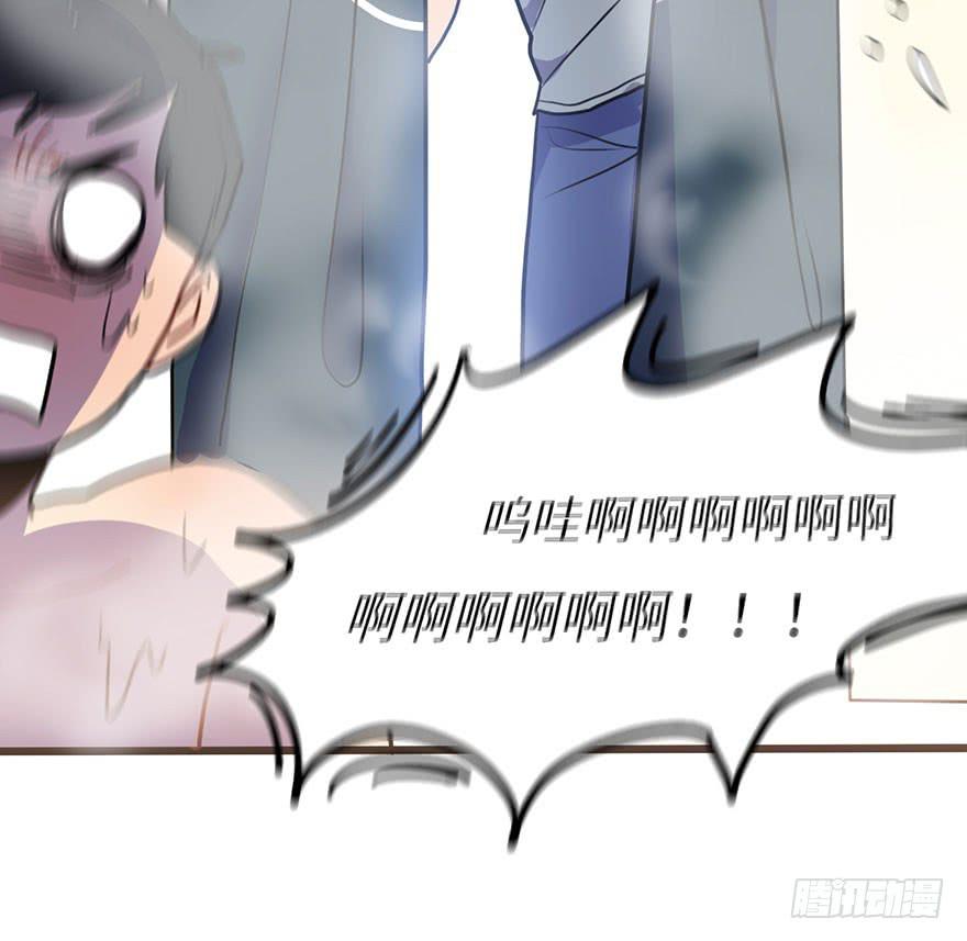 《美少年的饲养法则》十分尴尬 第11页