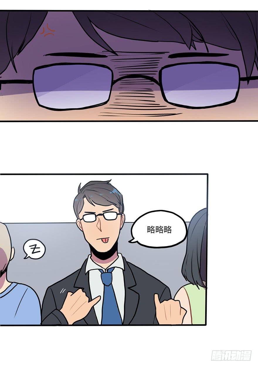 《美少年的饲养法则》十分尴尬 第23页
