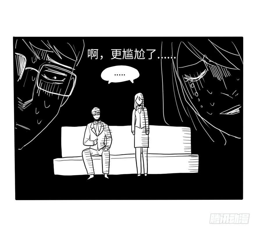 《美少年的饲养法则》十分尴尬 第31页