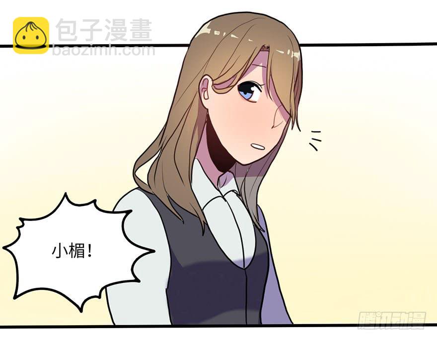 《美少年的饲养法则》十分尴尬 第32页