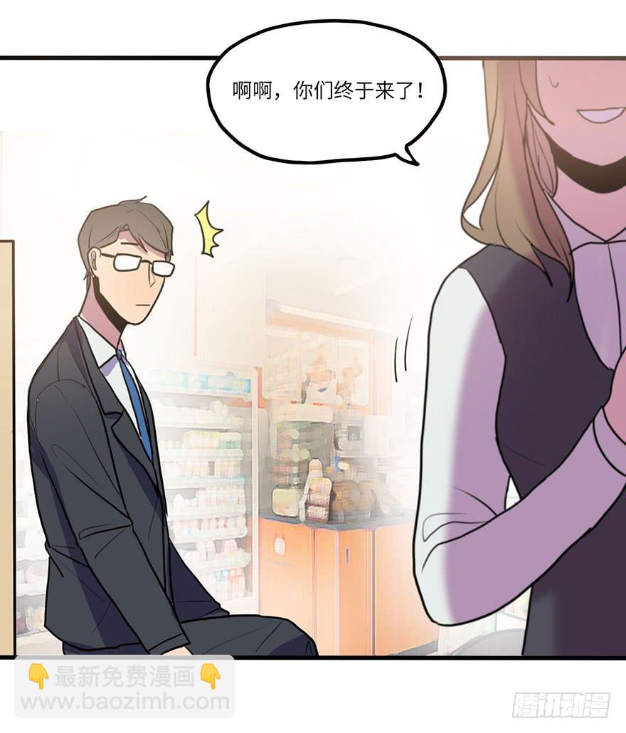 《美少年的饲养法则》十分尴尬 第34页