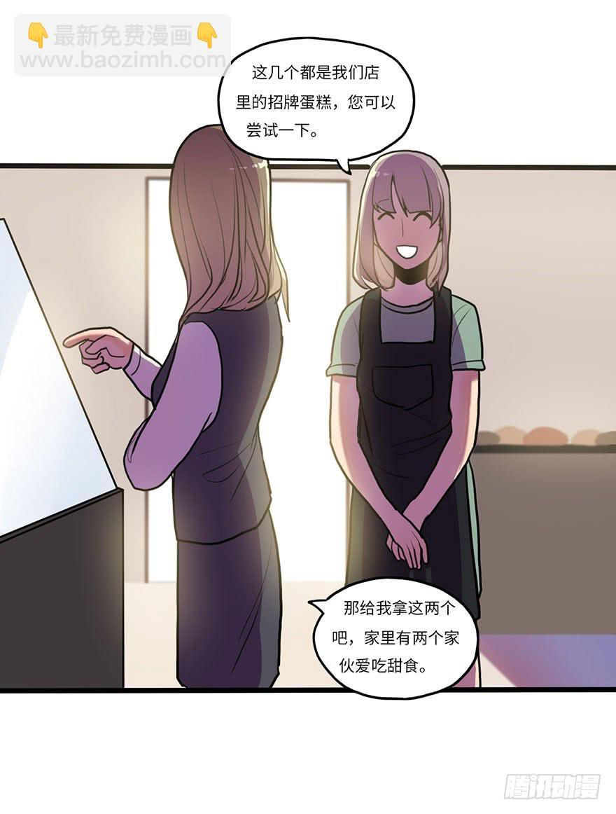 《美少年的饲养法则》十分尴尬 第4页