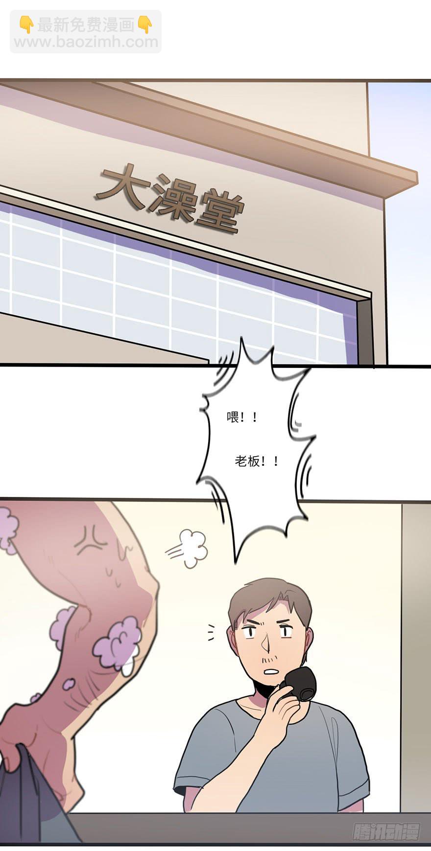 《美少年的饲养法则》十分尴尬 第7页