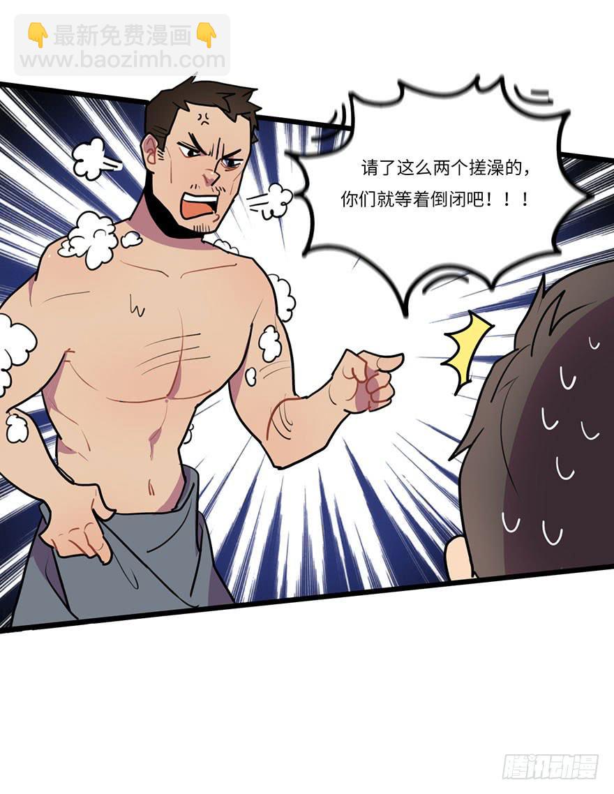 《美少年的饲养法则》十分尴尬 第8页