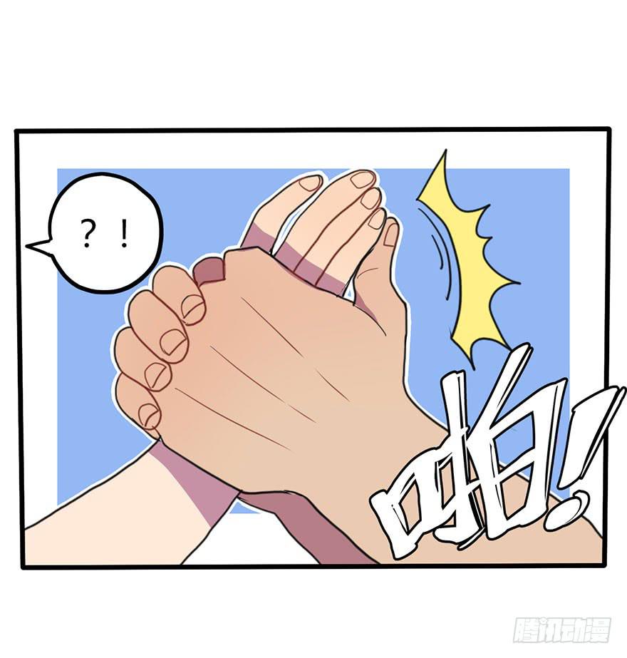 《美少年的饲养法则》打发走了 第11页
