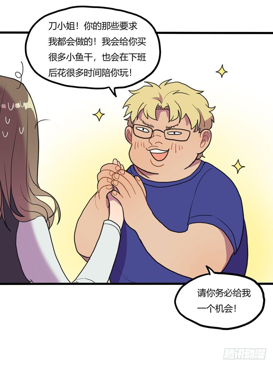 《美少年的饲养法则》打发走了 第12页