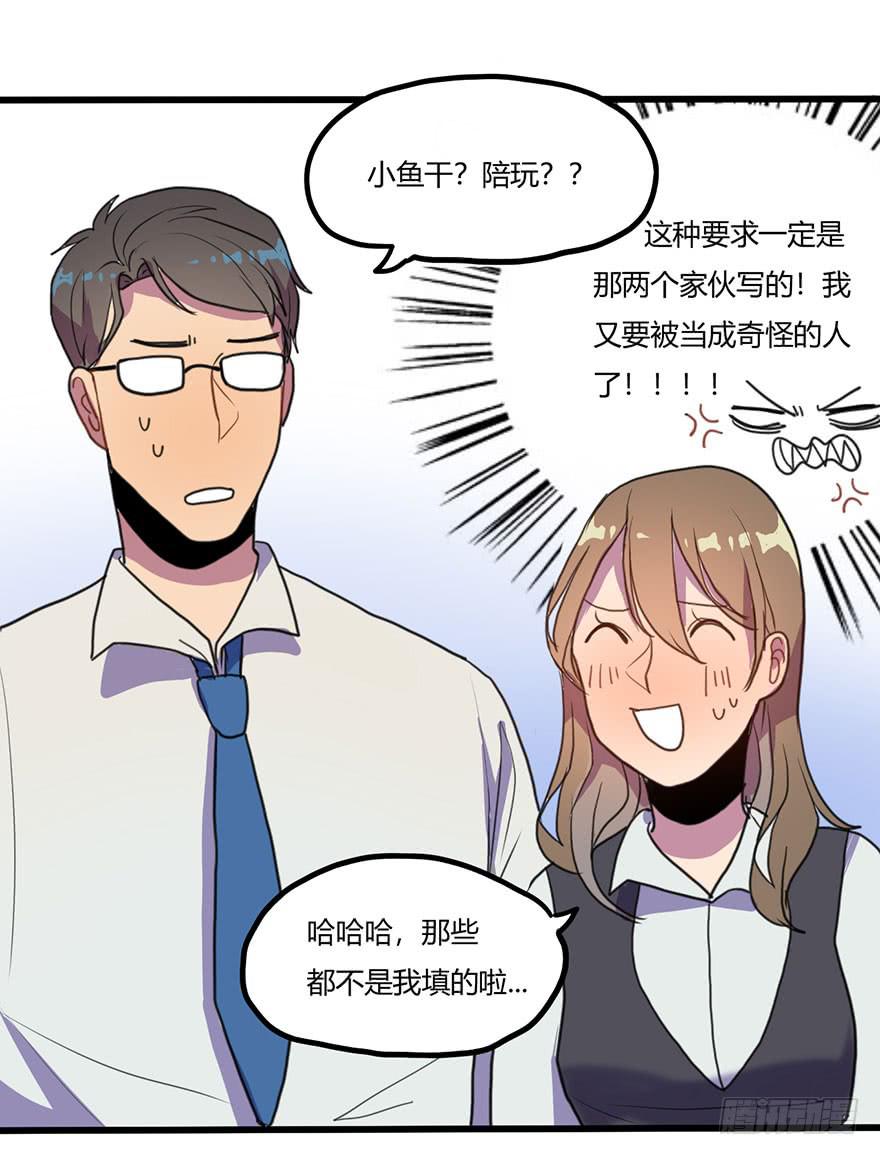 《美少年的饲养法则》打发走了 第13页