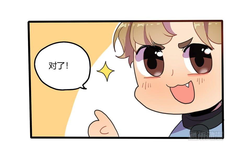 《美少年的饲养法则》打发走了 第14页