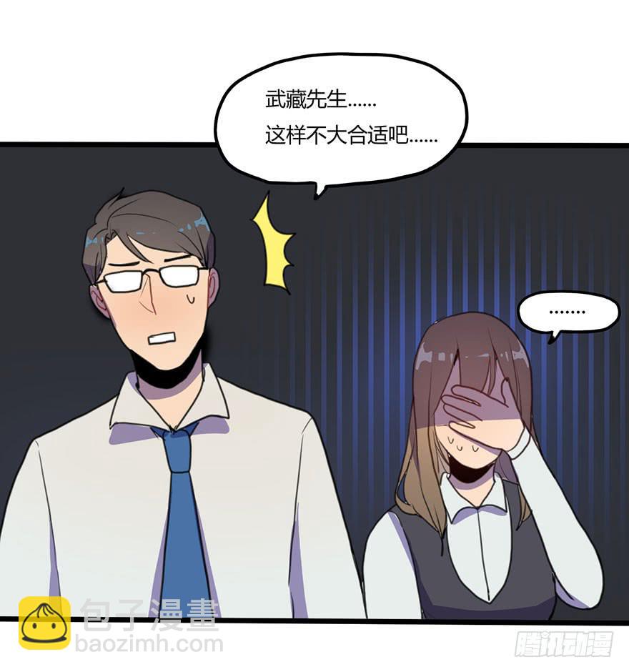 《美少年的饲养法则》打发走了 第16页
