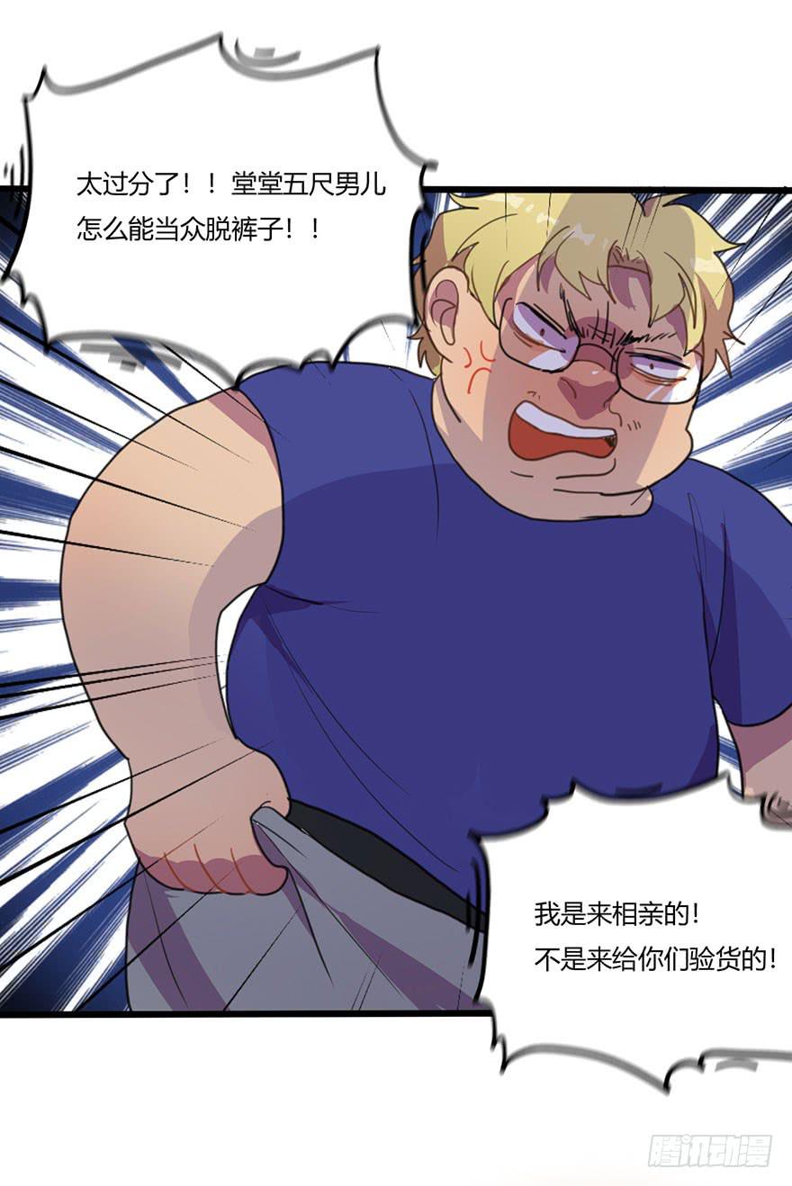 《美少年的饲养法则》打发走了 第17页