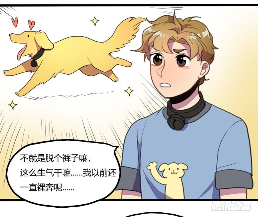 《美少年的饲养法则》打发走了 第19页