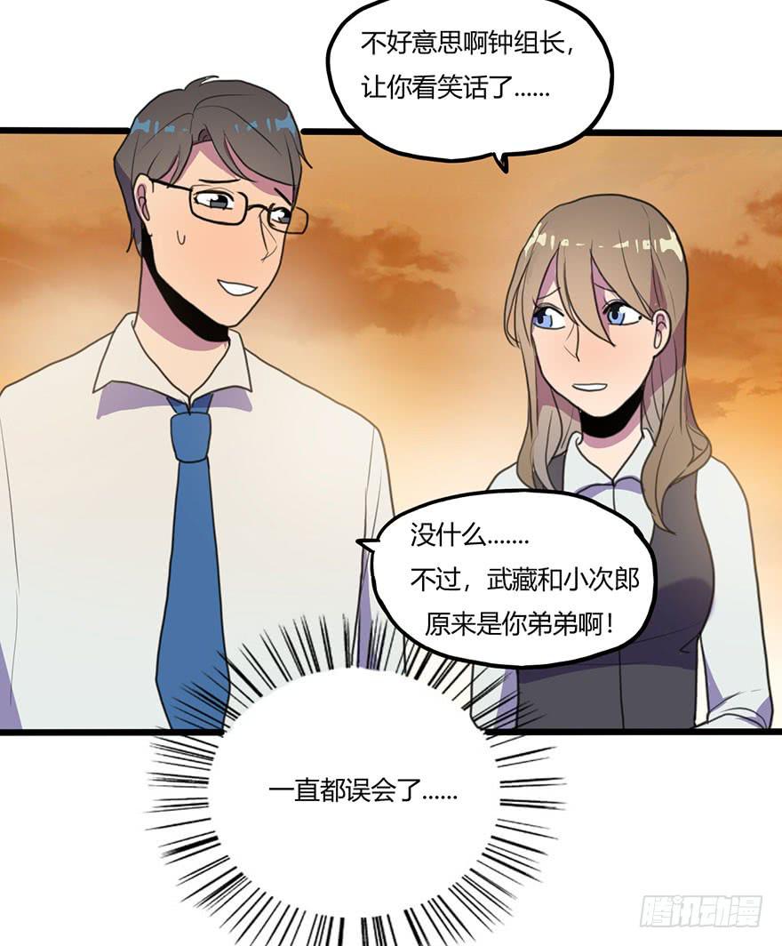 《美少年的饲养法则》打发走了 第20页