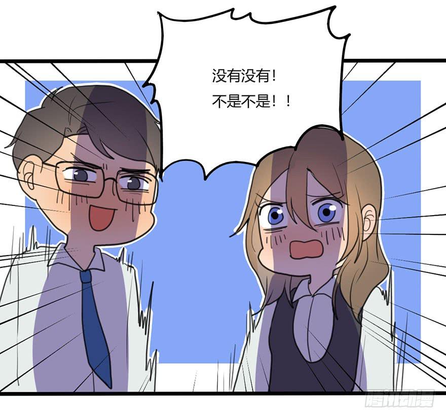 《美少年的饲养法则》打发走了 第22页