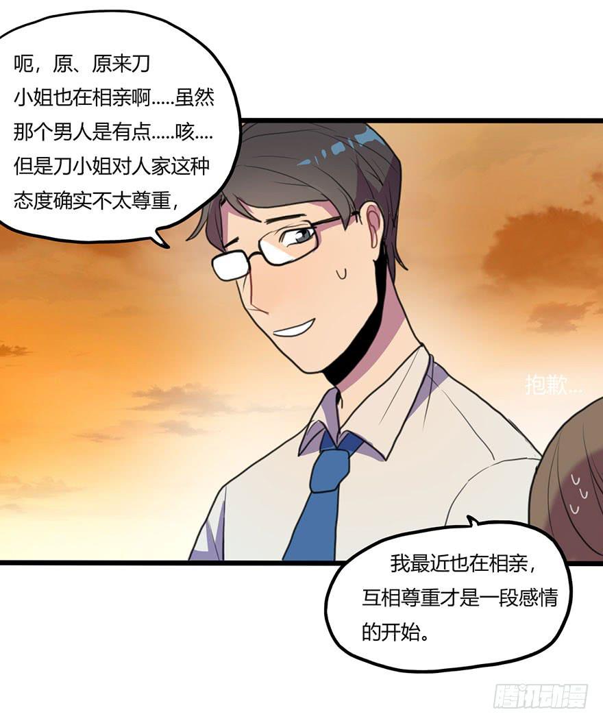 《美少年的饲养法则》打发走了 第23页