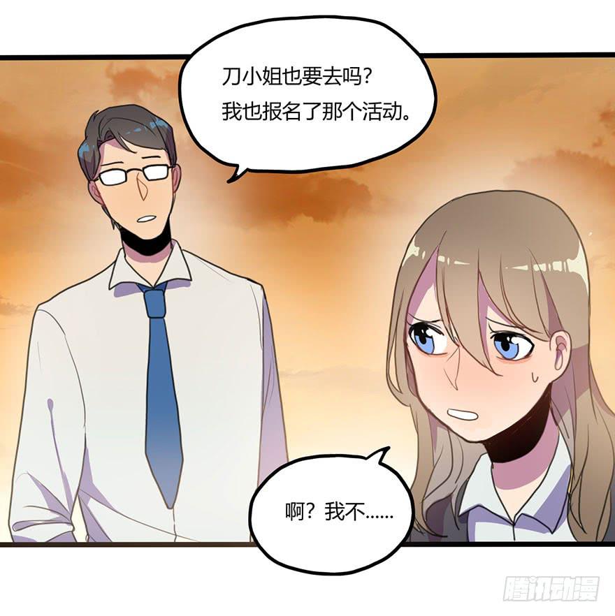 《美少年的饲养法则》打发走了 第25页
