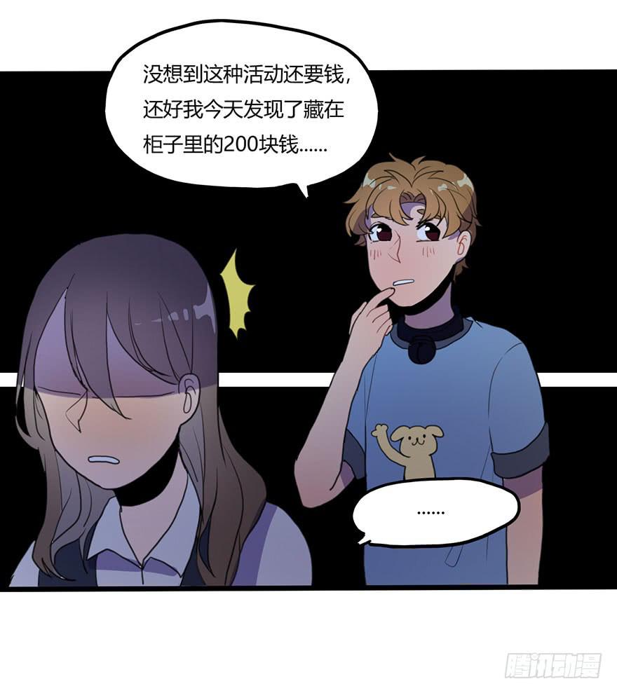 《美少年的饲养法则》打发走了 第26页